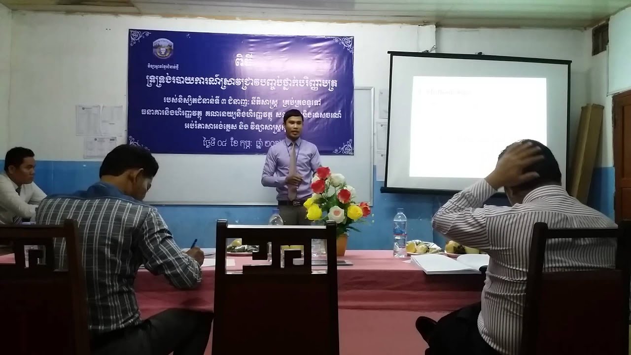 Practicum Folder Defense 2016_INK_Heng Daneth's Group_Part 2/2 - YouTube