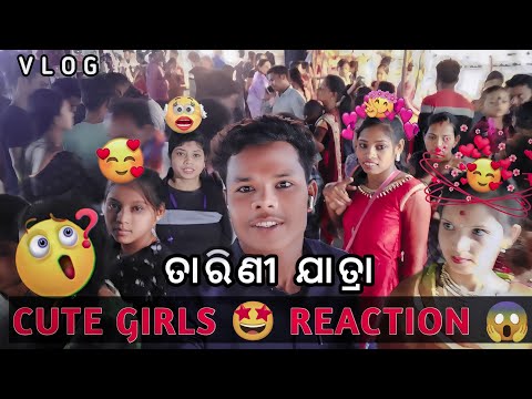 Belpada Tarini Yatra 🛕 || Cute Girl Reaction 😍 In Belpada ତାରିଣୀ ଯାତ୍ରା || MMB VLOGS