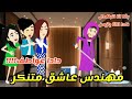 A Nanny An Engineer In Disguise Is In Love And The Reason Why A Complete Comedy Romantic 