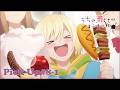 【𝕌ℂℍ𝕀𝕆𝕋𝕆 ℙ𝕀ℂ𝕂 𝕌ℙ #8-1 】TVアニメ『うちの弟どもがすみません』毎週金曜24：00より放送中！