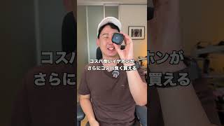 プライムデーで買いたいイヤホン5選！