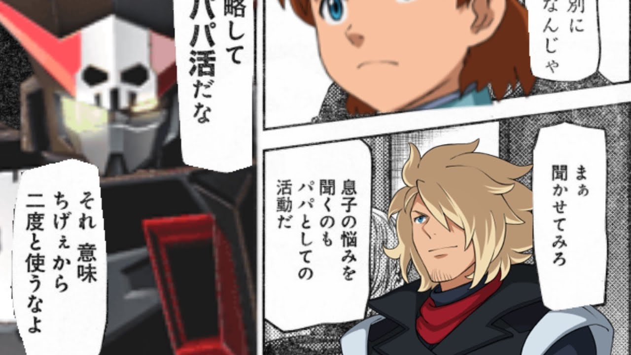 ゆっくり実況 パパとして活躍 略してパパ活 Exvsmbon Youtube