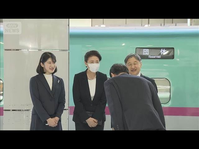 The Imperial Family departs for Fukushima for Princess Aiko's