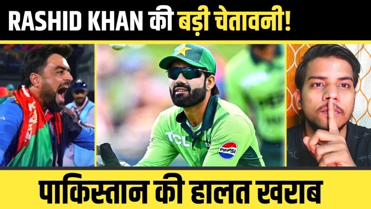 Rashid Khan Warned Pakistan before Pak vs Afg t20 match। - YouTube
