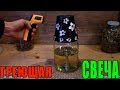 Греющая свеча горит 13 дней. DIY Свеча своими руками!