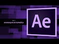 After Effects #3. Анимация интерфейса || Уроки Виталия Менчуковского