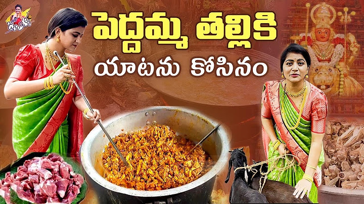 పెద్దమ్మ తల్లికి యాటను కోసినం | Temple Vlog | Jubilee Hills Peddamma Thalli | Jyothakka