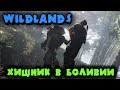 Инопланетный Хищник вернулся - Ghost Recon: Wildlands