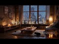 【夜の癒しBGM】1日の終わりに、そっと自分に戻る時間。｜A Gentle Moment to Return to Yourself – Guitar Lo-Fi 🌙🎵