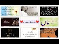 Maa urdu quotesislamic quotes poetrymaa poetry statussha official poetry