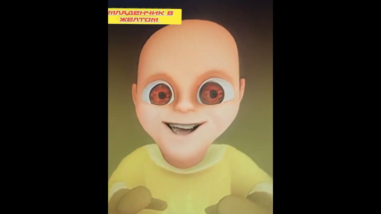 МЛАДЕНЧИК В ЖЕЛТОМ - YouTube