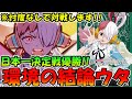 日本一決定戦で優勝した緑ウタvs環境最強の青黒サカズキ【ワンピースカード】