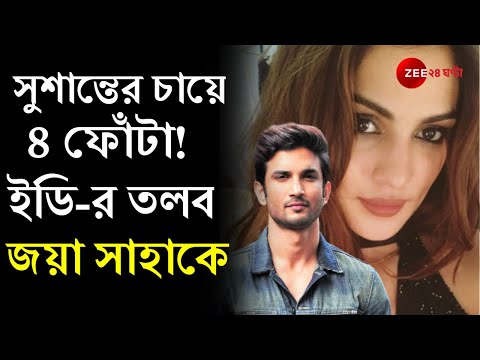 ভিডিও: কুড়িল চা বা সিনকোফিল ঝোপঝাড়