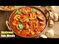 Kaju Mushroom masala gravy curry for Roti , Naan, Variety Rice Recipe in Telugu || Visami Food