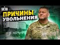 ⚡️ВОТ ПОЧЕМУ уволили Залужного! На Банковой объяснили решение Зеленского