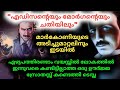 നിക്കോള ടെസ്ല ഭാഗം - 6 Churulazhiyatha Rahasyangal | Nikola Tesla malayalam lifestory | Tesla Secret