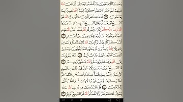 ماهر المعيقلي سورة المائدة مكتوبة صفحة 120 مصحف المدينة المنورة جودة عالية