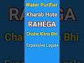 Water Purifier Kharab Hote Rahega #waterpurifier #tds #minerals #alkaline #minerals #reverse