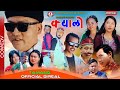   kyalo comedy  episode1315mar 2024featgukul tamangudash lamasantosh gole 2024