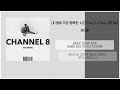MC몽 내 생애 가장 행복한 시간 Part 2 Feat 양다일 가사 MC몽 내 생애 가장 행복한 시간 Part 2 Feat 양다일 가사