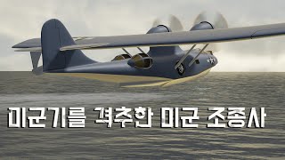 [실화]2차대전, 미군기를 격추해 결혼 배우자가 생긴 미군 에이스 조종사 루이스 커데스 이야기