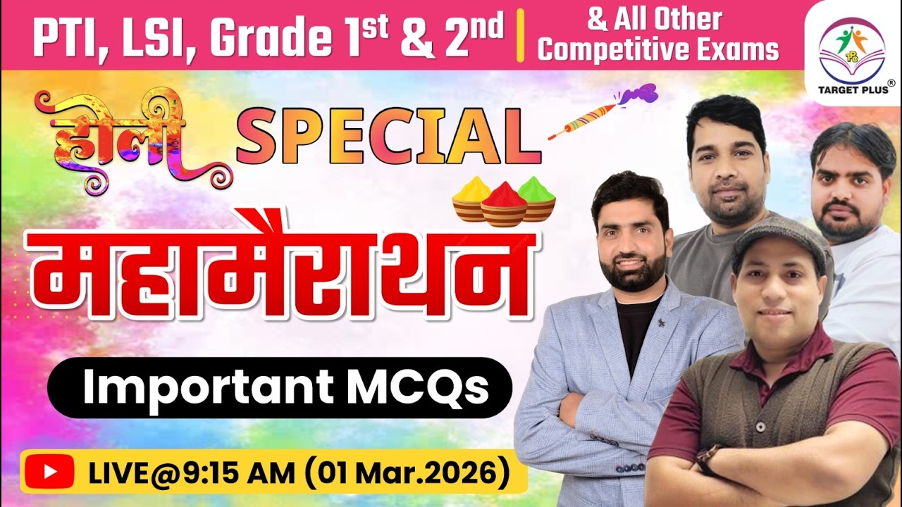 होली महा मैराथन 2026 🔥 | PTI, LSI, 1st-3rd Grade | Political, Anatomy, Rajasthan GK | 9AM