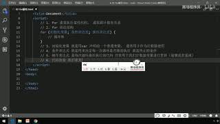 黑马Pink前端Javascript教程：P71   03 for循环语法结构
