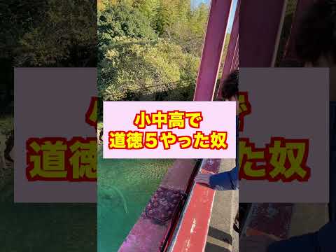 道徳の成績で指定校推薦いった奴/真冬ver.