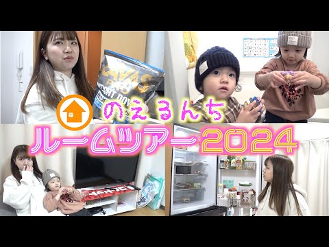 【部屋紹介】シングルマザーノエルの自宅内を徹底紹介！ルームツアー2024