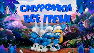 Все грехи мультфильма 