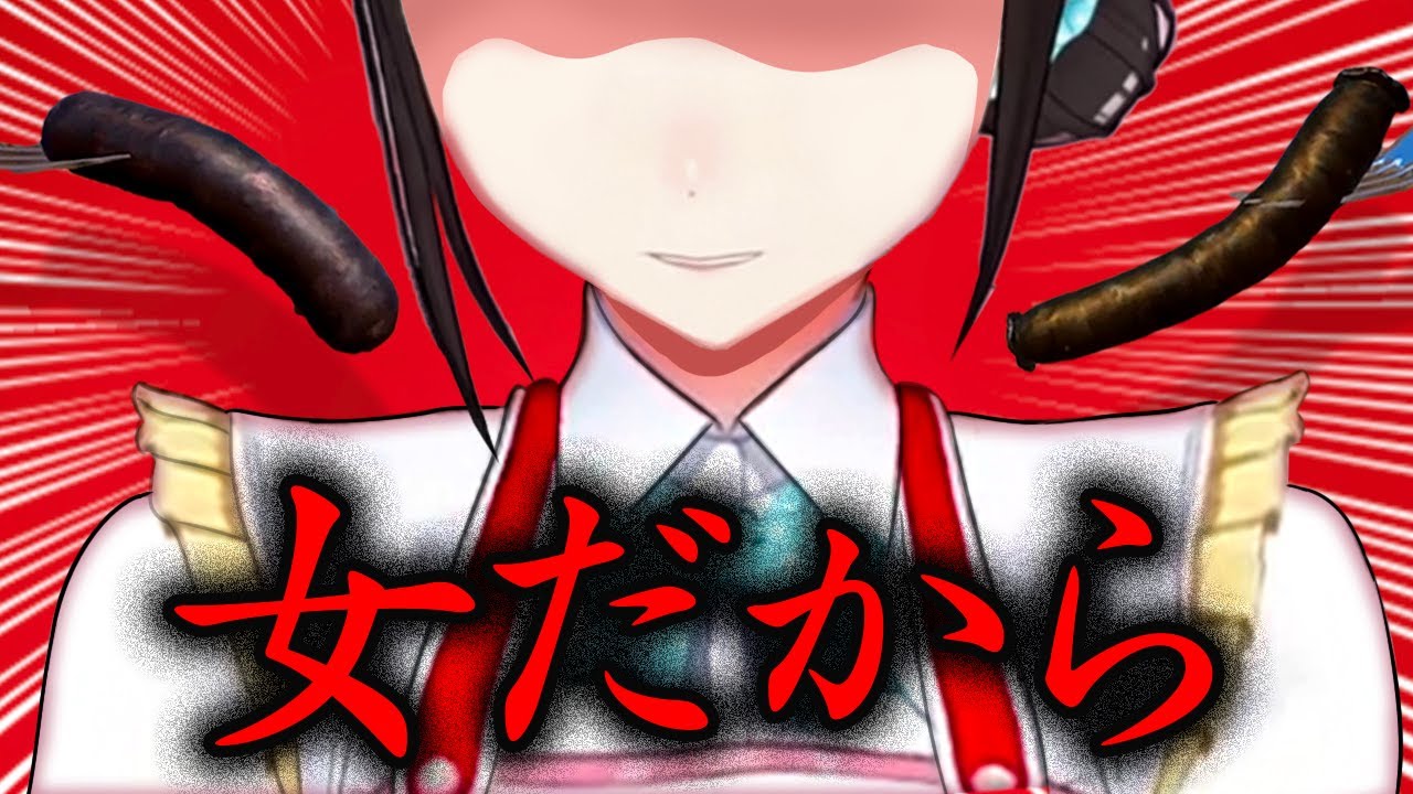 アソコが生えてる前提で話を進められる鈴鹿詩子