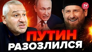 🤯ФЕЙГИН: Слушайте! КАДЫРОВ ляпнул лишнее / В сети поднялся СКАНДАЛ @FeyginLive