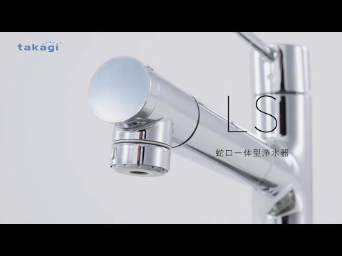 槙*原様 浄水器用蛇口 SF-JM420SYN-JG 浄水器用蛇口 SF-JM420SYN-JG - 浄水器・整水器最 安値 で