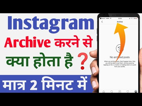instagram me archive