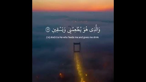 ما تيسر من سورة الشعراء اسلام صبحي