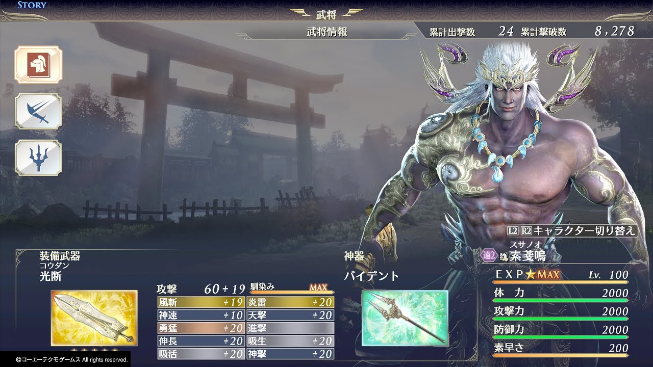 無双orochi3 Ultimate 難易度渾沌ソロプレイ 素戔嗚 Games Wacoca Japan People Life Style