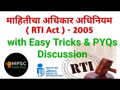 RTI act 2005 | Part 1| माहितीचा अधिकार अधिनियम 2005 | Arjun Shelar | MPSC Made Easy Official