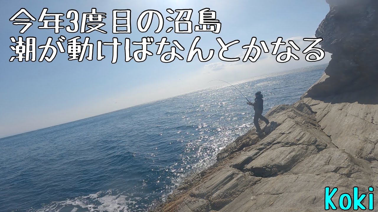 2025年2月22日　ロックショアジギング「川口渡船」潮の重要性