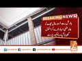 Peshawar Accident: Case Registered After Fatalities! | Breaking News | GNN