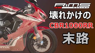 【雨のスピードウェイを疾走したら】リアルなバイクシミュレーター「Rims Raing」実況プレイ screenshot 5