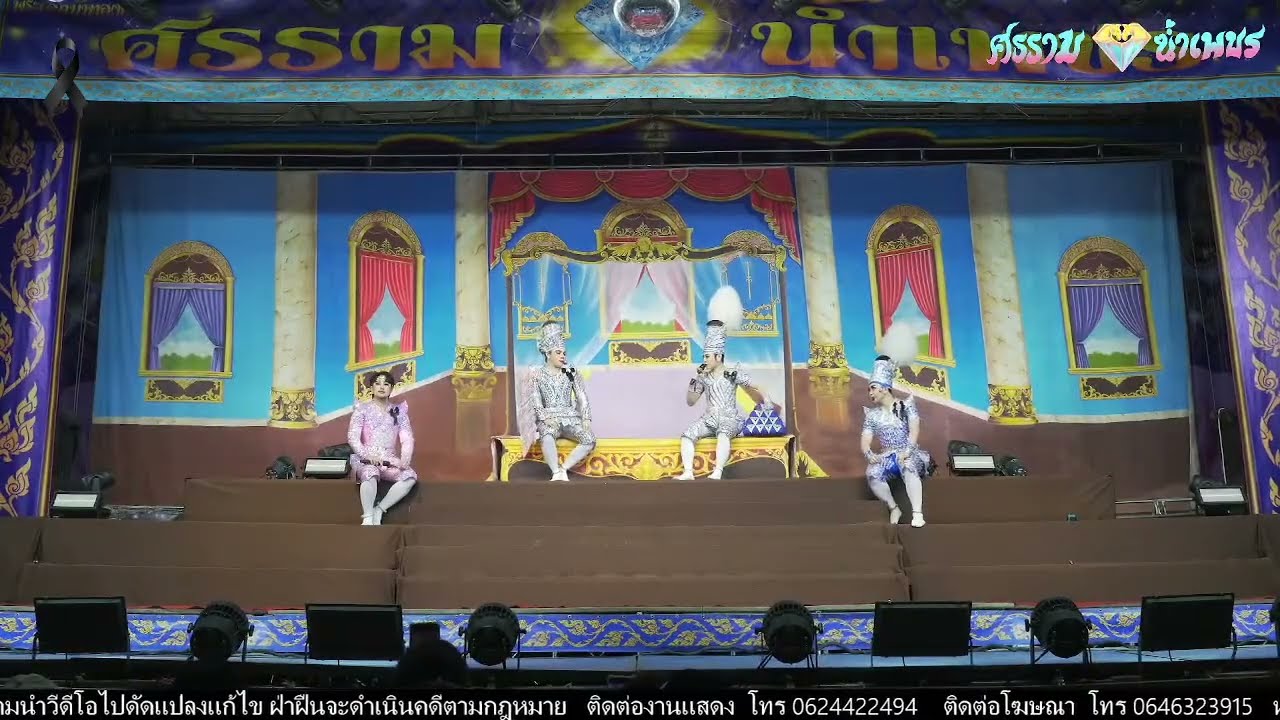  ศรราม น้ำเพชร 