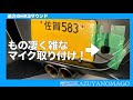 【HKSサウンド】S660でヒルクライム＆のんびり農道ドライブ！マイクはマフラー近くに設置！！