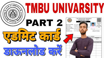 TMBU Part 2 Admit Card जारी 2022।। ऐसे करें Download।। TMBU Part 2 Admit Card Download kaise kare
