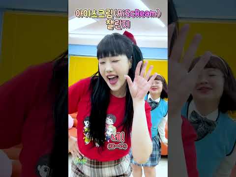 디바&amp;amp;아미걸&amp;amp;생글이 <strong>러브라이브</strong> 챌린지ㅋㅋㅋㅋㅋ#아이스크림챌린지
