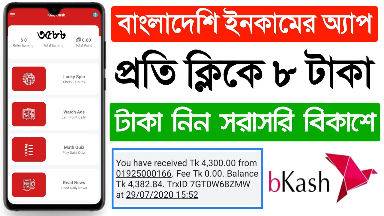 Earn 2000BDT Par Day Payment BKash || Online Income Bangladesh 2020 || Online Income BD