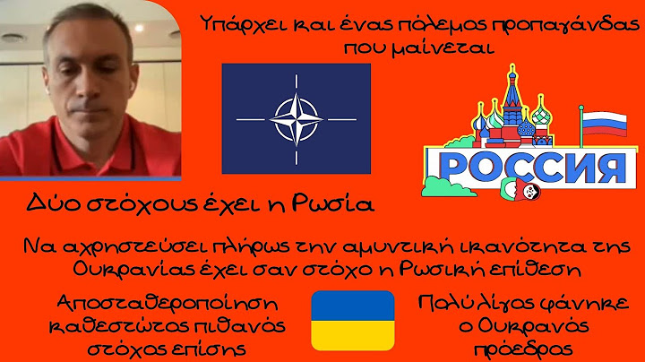 Κωνσταντίνος Φίλης, Η Ρωσία για την Ουκρανία θα πάει σε πολλούς πολέμους, η Δύση δεν θα πάει ποτέ