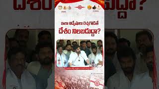Can the country survive if you incite hatred like this? | #PawanKalyan | #JanaSenaTelangana
