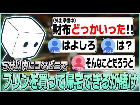視聴者と「へくしょんは○○ができる？」を賭けたギャンブルで戦った結果【誕生日】