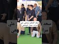 سعد الصغير بيصلي علي مرات نضال الشافعي سعد الصغير بيصلي علي مرات نضال الشافعي