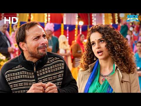 हम यहाँ सिर्फ़ आपकी दुल्हन देखने आए हैं | Kangana Ranaut, R. Madhavan | Tanu Weds Manu Returns (HD)